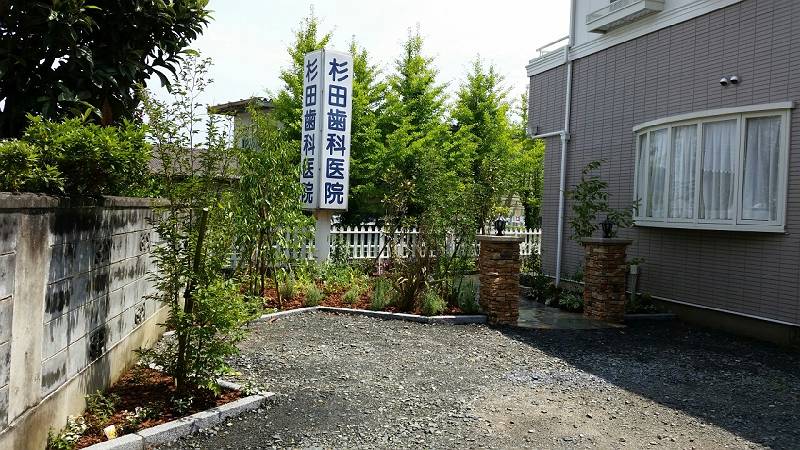 水戸エクステリア施工事例 水戸エクステリア施工事例