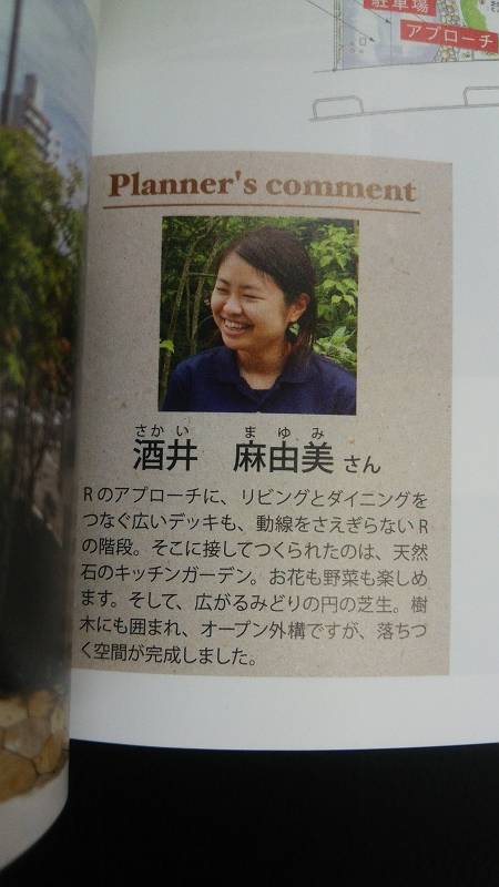 酒井麻由美デザイナー 酒井麻由美デザイナー