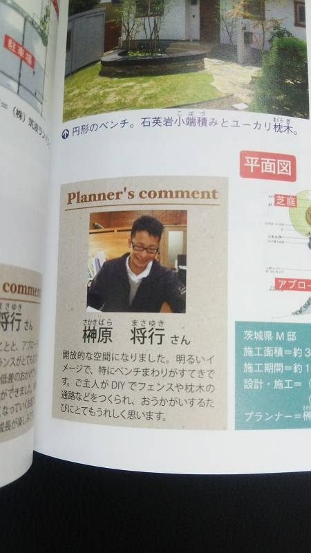 榊原将行デザイナー 榊原将行デザイナー