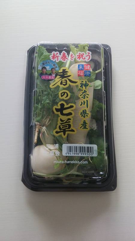 七草粥 七草粥