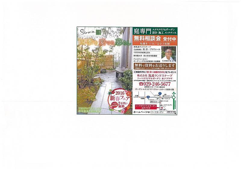 よみうりタウン誌 よみうりタウン誌