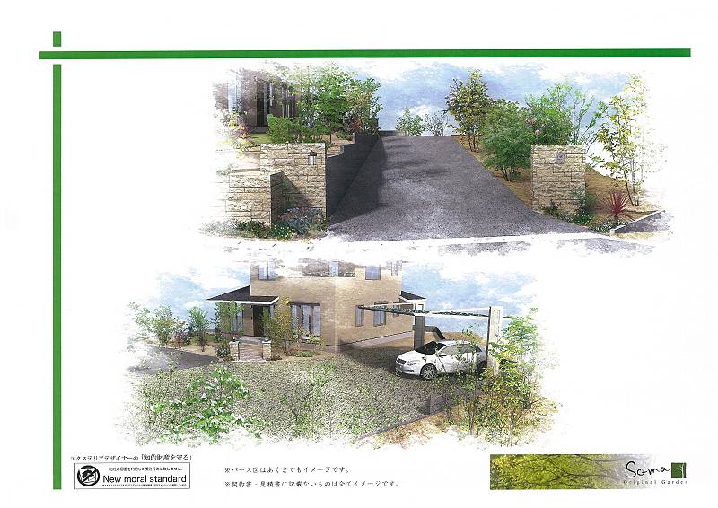 水戸市外構工事デザイン 水戸市外構工事デザイン
