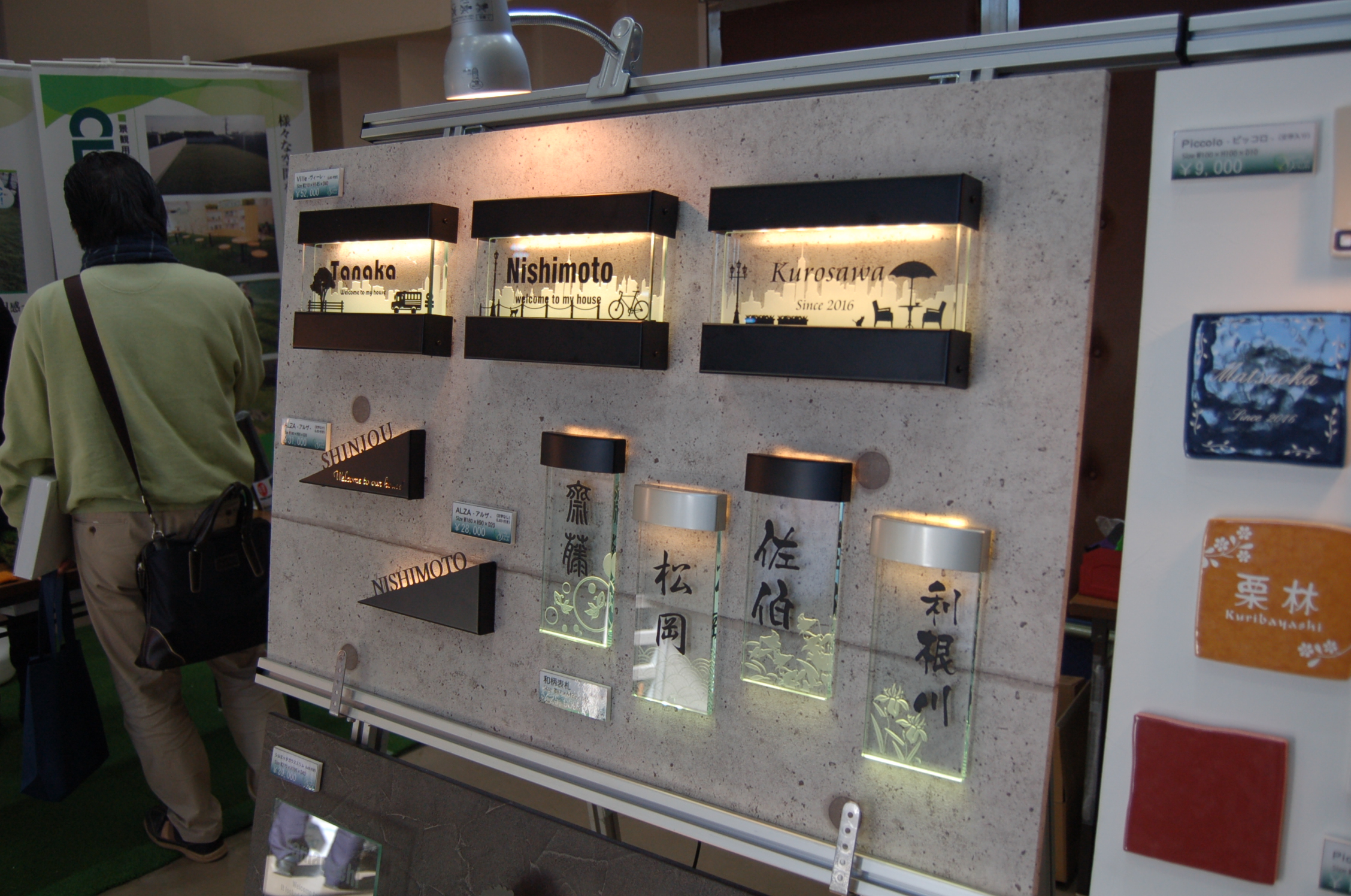 LED 表札 LED 表札
