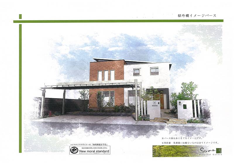 水戸市外構 水戸市外構