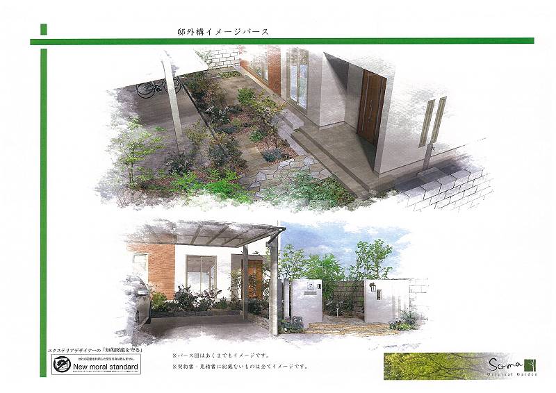 水戸市造園 水戸市造園