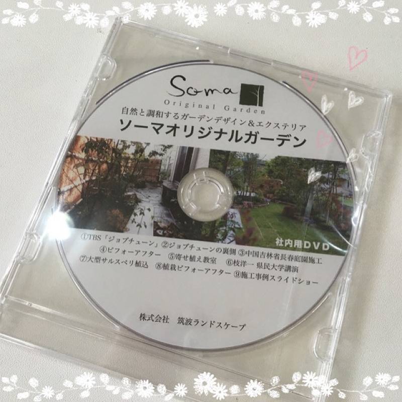 ソーマガーデン水戸店 ソーマガーデン水戸店