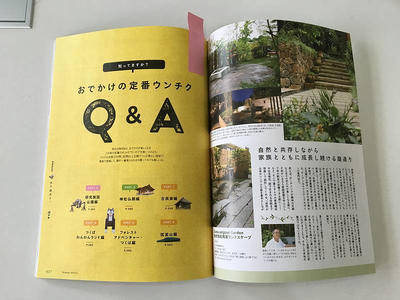 水戸市エクステリア 水戸市エクステリア