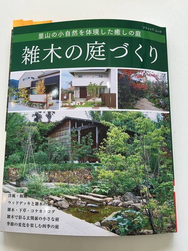 エクステリア雑誌 エクステリア雑誌