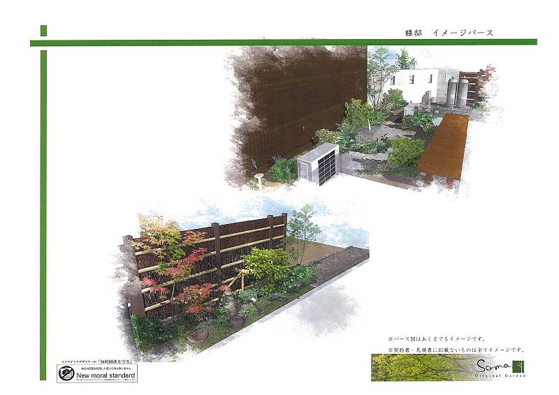 横浜市和庭・中庭施工 横浜市和庭・中庭施工