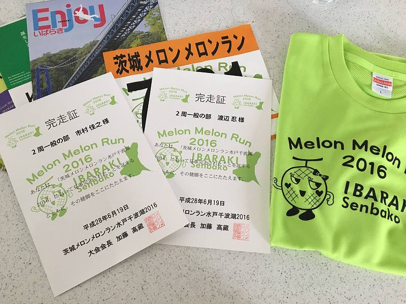 メロンメロンラン メロンメロンラン