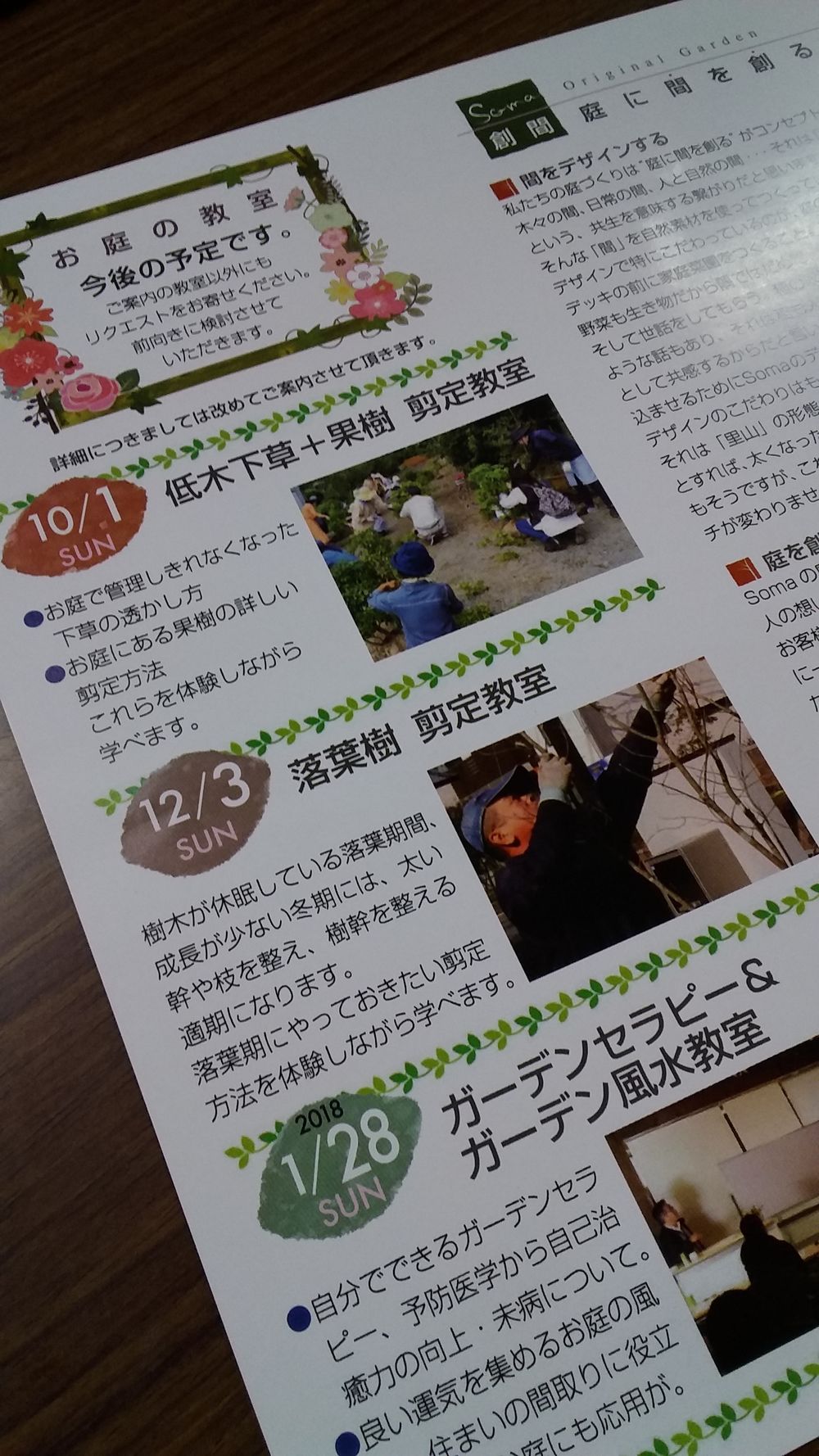教室 教室