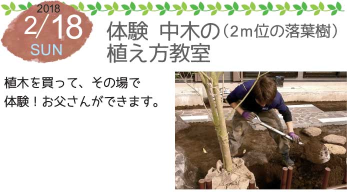次回 次回