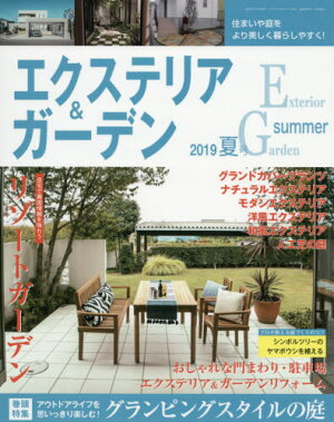 EG2019夏 EG2019夏