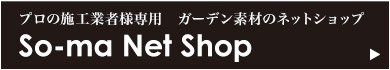 So-ma Net Shop